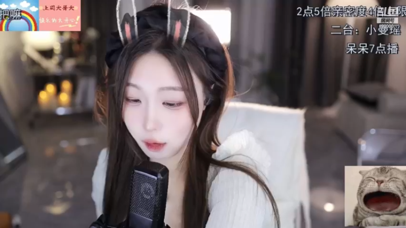 【2022-12-31 14点场】呆妹儿小霸王：【钻粉2.5倍】：二台小曼瑶上线啦