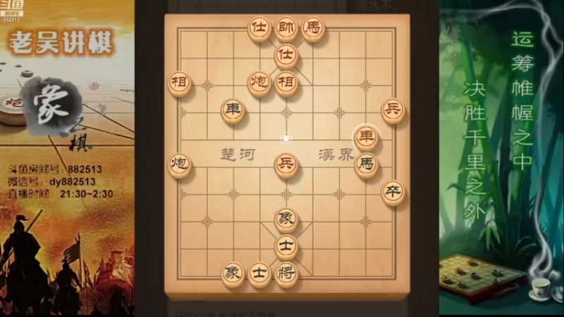 【2022-12-24 21点场】象棋老吴a：欢迎来到老吴直播间