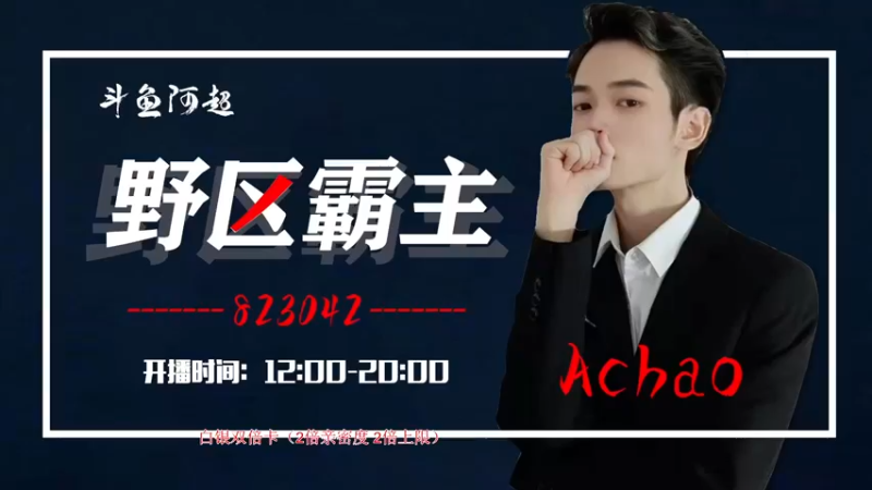 【2022-12-31 12点场】阿超cc丶：⭐阿超:免费上车 速来!