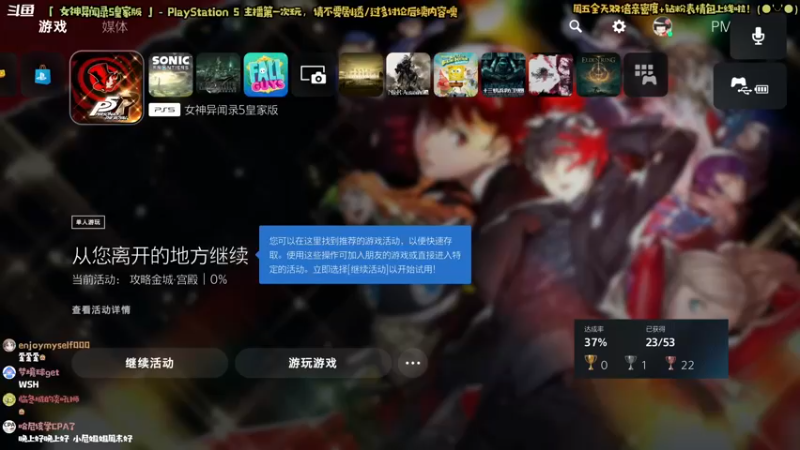 【2022-12-30 20点场】哈尼她姐：「双倍·女神异闻录5」我才是学校的王！