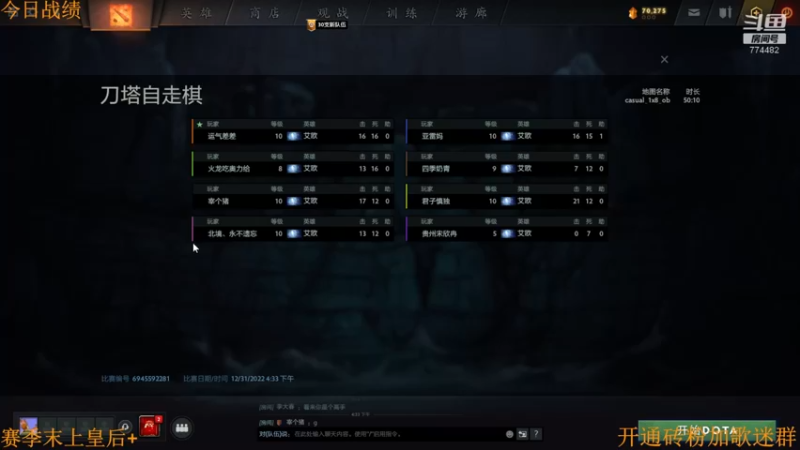 【2022-12-31 17点场】書童SSS：王座杯小晋级赛第一组！！！