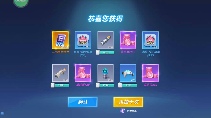 【2022-12-30 10点场】逃跑吧少年依依:又是美好的一天10770244