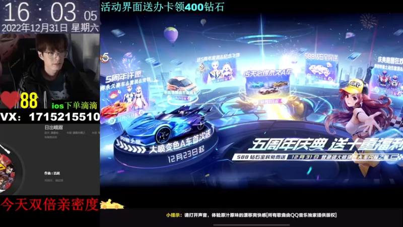 【2022-12-31 16点场】青青青青青青山：今天双倍亲密度！！