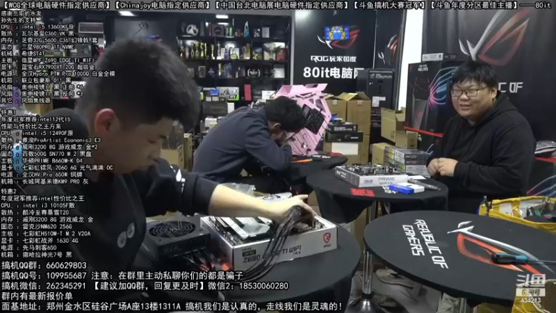 【2022-12-31 17点场】80it电脑网：郑州80it：元旦节电脑活动开启！
