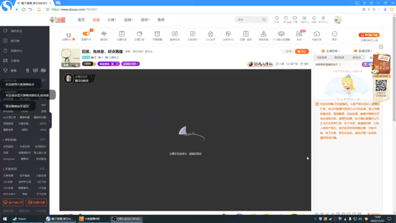 【2022-12-31 13点场】蝎i子：骑砍2：封臣档马上统一