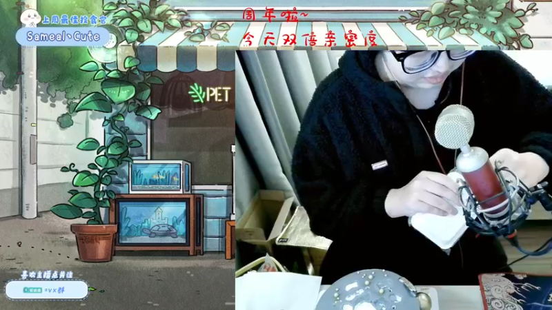 【2022-12-29 00点场】就是崔崔阿：【小奶团】周年啦~周年啦~
