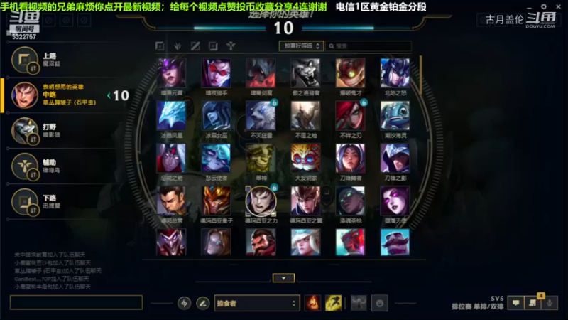 中单盖伦对线维克多，7-0结束游戏.