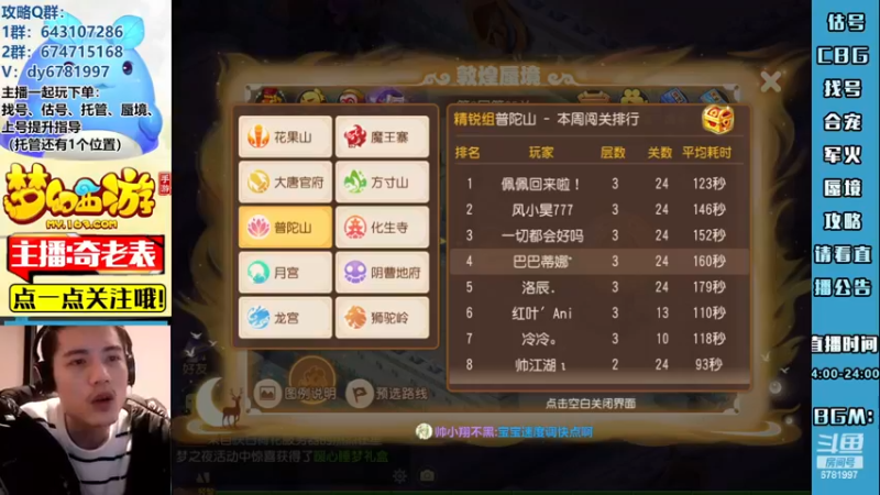 【2022-12-31 04点场】烟鬼奇老表：【梦幻人生】今天有双倍