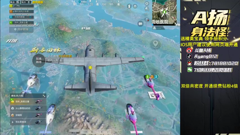 【2022-12-31 21点场】A扬丷：《开精英手册兑皮肤》