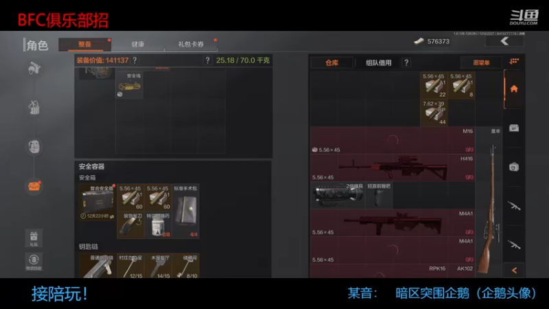 【2022-12-30 22点场】今天还在玩游戏的企鹅：大赢家物资赛32进16！