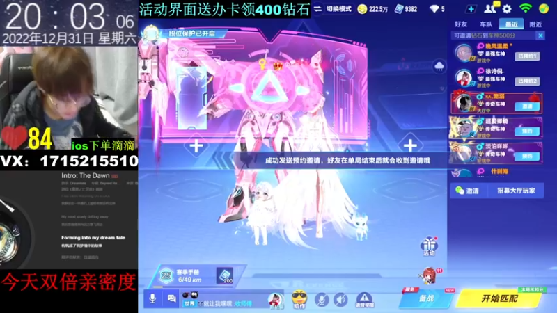 【2022-12-31 20点场】青青青青青青山：今天双倍亲密度！！