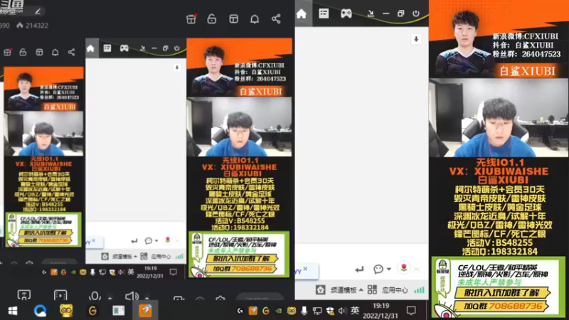 【2022-12-31 19点场】白鲨xiubi丶：随便玩会~~~22690