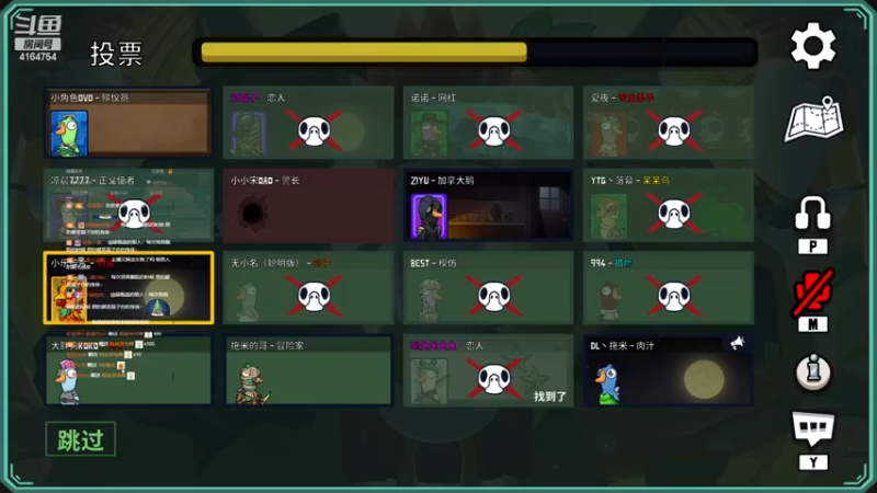 【2022-12-31 01点场】冠磊崽：鹅鹅杀（黄金双倍亲密度）