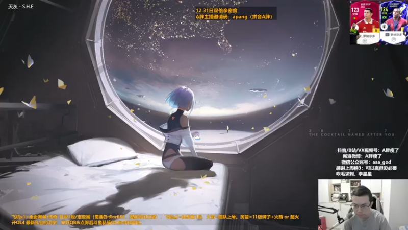 【2022-12-31 09点场】A胖瘦了：A胖FO4~双倍亲密~终极限购！