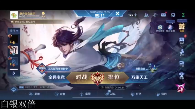 【2022-12-31 18点场】不如叫我慢慢：2420分巅峰赛稳标黄金双倍
