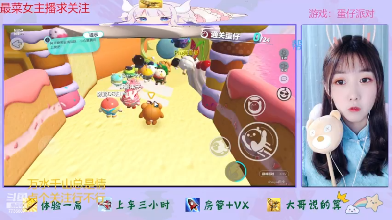 【2022-12-31 14点场】停留在雨中Cium：蛋仔派对来了