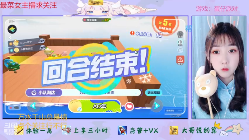 【2022-12-31 16点场】停留在雨中Cium：蛋仔派对来了