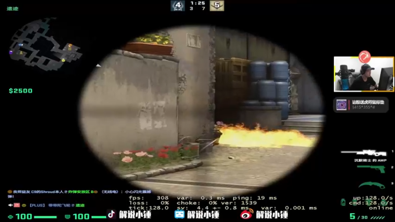 【2022-12-31 20点场】CSGO解说伟伟：打开游戏思路