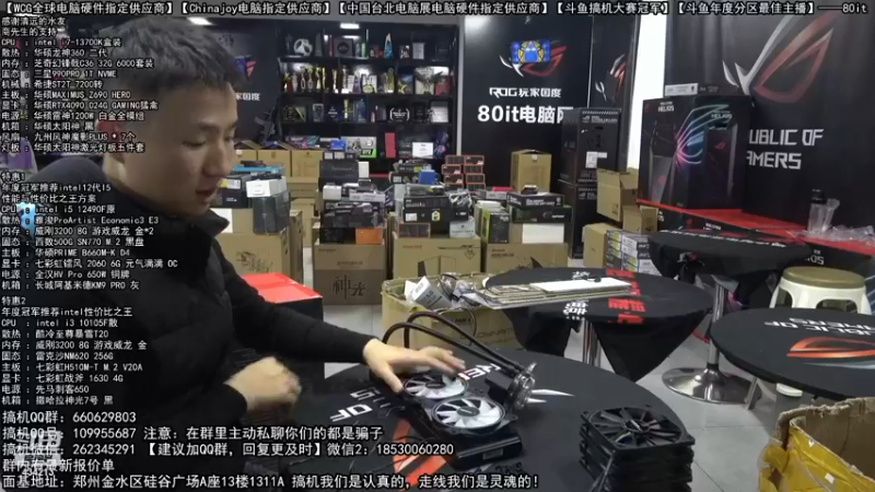 【2022-12-31 19点场】80it电脑网：郑州80it：元旦节电脑活动开启！