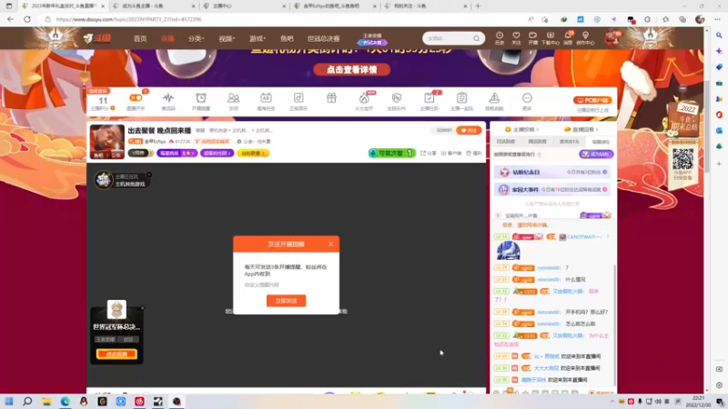 【2022-12-30 22点场】金甲EzNpc：改吃夜宵了 随便播播