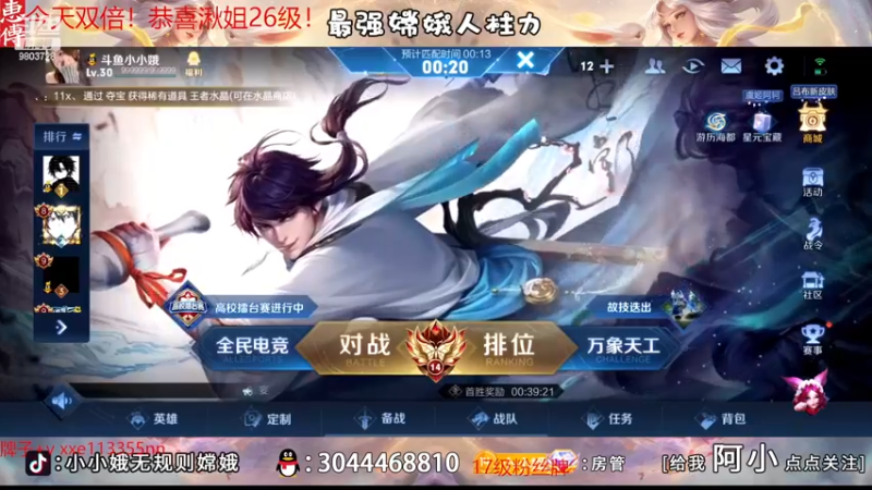 【2022-12-31 19点场】小小娥1：【白银双倍】111赛季末的最后冲刺！！！