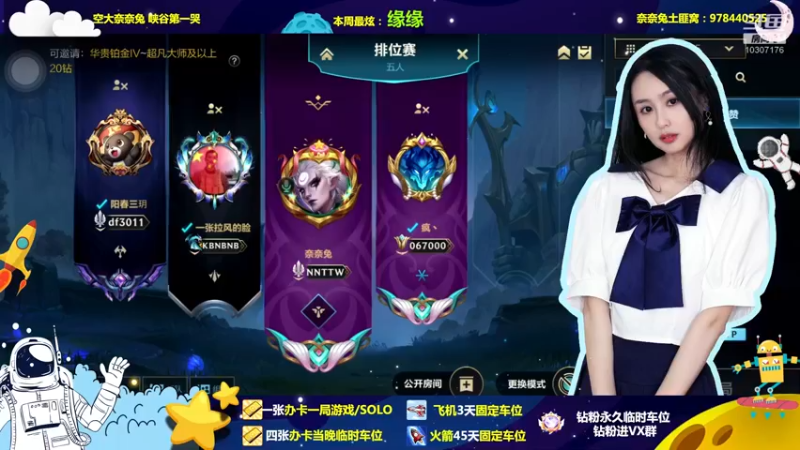 【2022-12-30 20点场】奈奈兔nice：你的小姑娘 今天有车位~