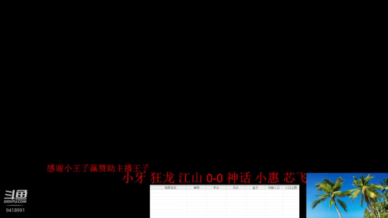 【2022-12-31 16点场】淋淋雨829：圣战迷恋的直播间