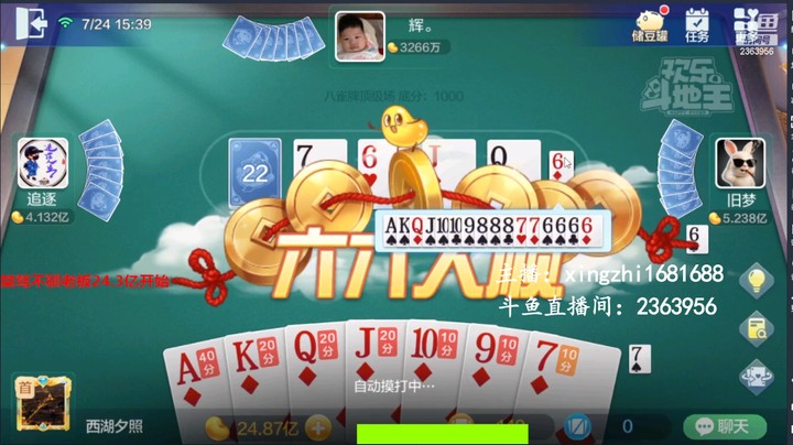 4669八雀牌：这牌要是能多自摸几张，岂不是上天了！
