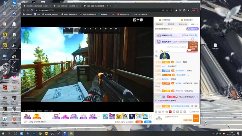 【2022-12-30 21点场】郑伟丶：娱乐性技术主播