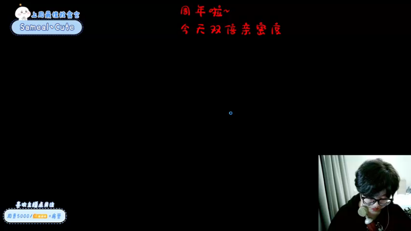 【2022-12-28 22点场】就是崔崔阿：【小奶团】周年啦~周年啦~
