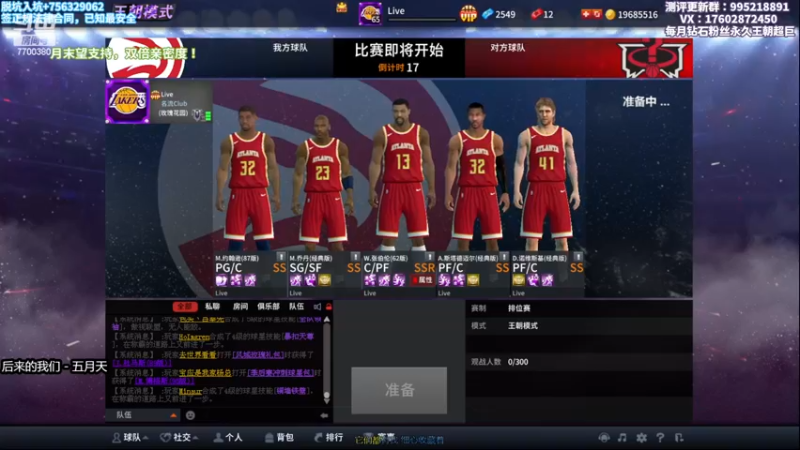 【2022-12-30 21点场】王泽川呐：赛季末王朝冲分！