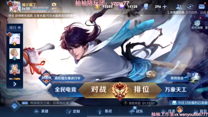 【2022-12-31 20点场】温柚：巅峰赛冲全国前十！冲冲冲