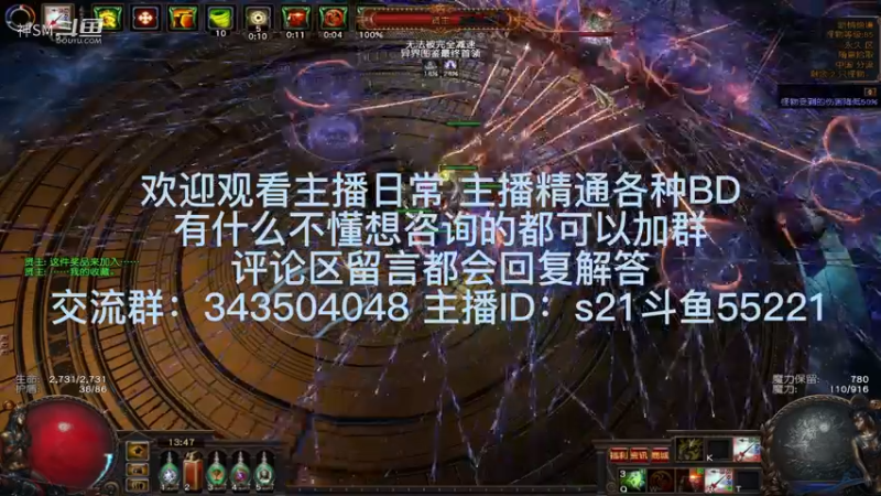 流放之路日常858