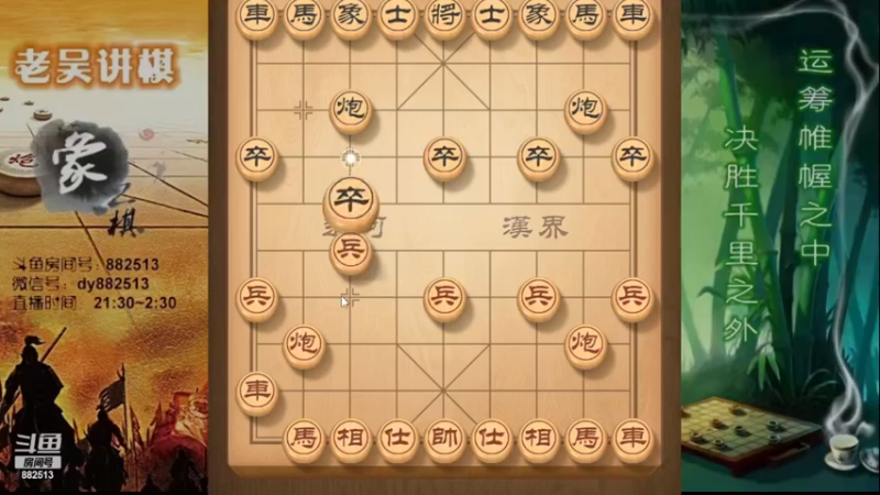 【2022-12-28 23点场】象棋老吴a：欢迎来到老吴直播间