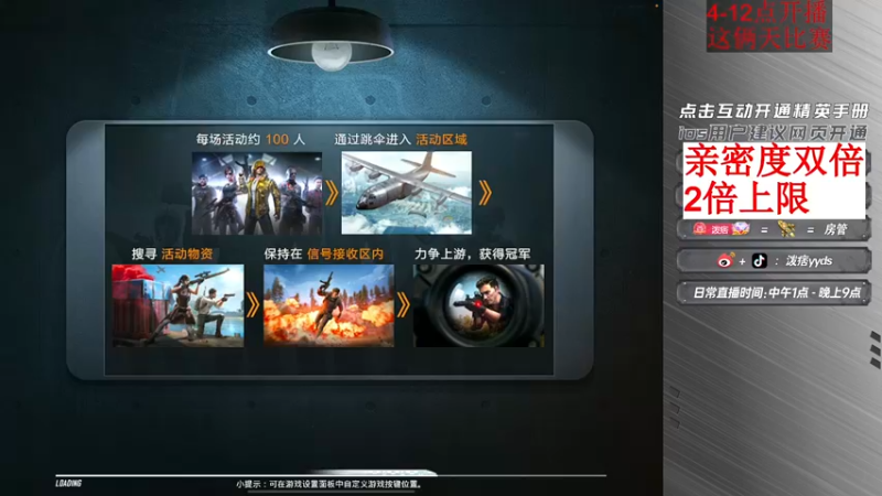 【2022-12-31 20点场】泼痞yyds：【开精英手册换皮肤】