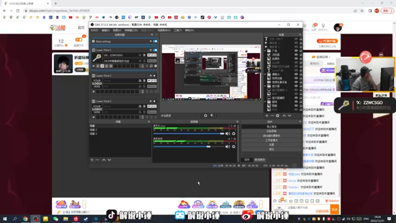【2022-12-31 18点场】CSGO解说伟伟：打开游戏思路
