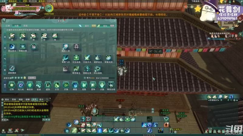 【2022-12-31 20点场】花舞剑：全是细节的竞技场