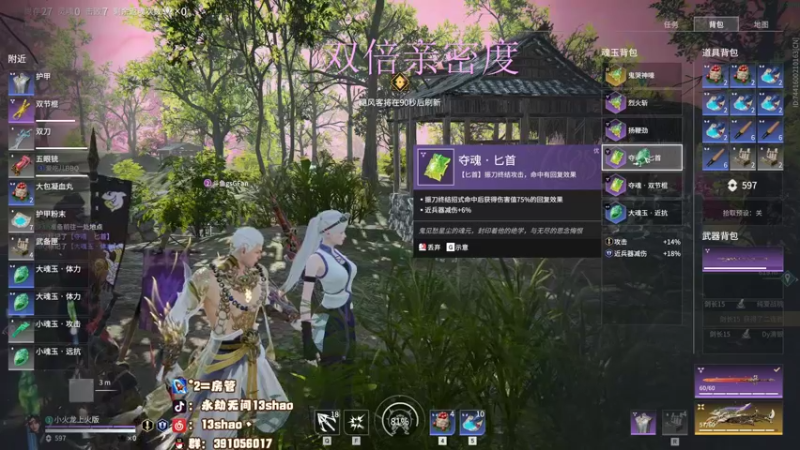 【2022-12-30 22点场】13shao丶：{13shao} 认真玩 每一把