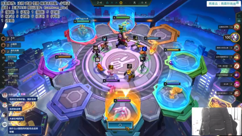 【2022-12-31 15点场】迅哥丶雨霖铃：火力全开冲第一！