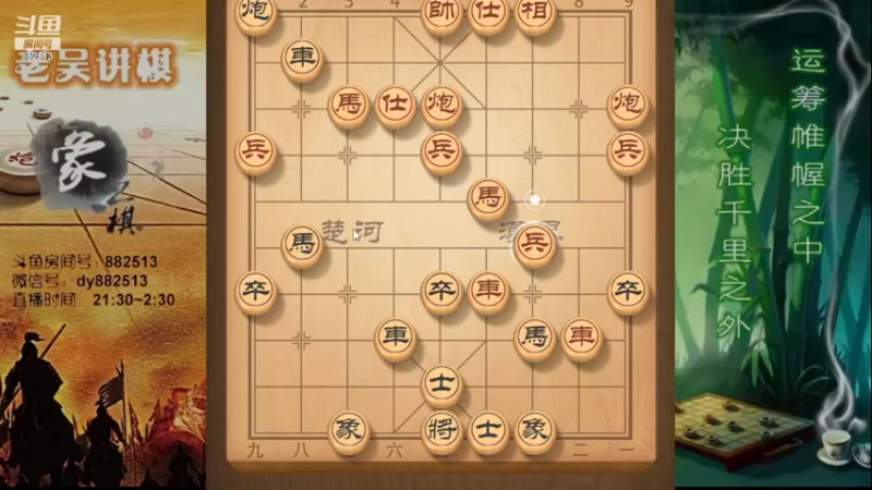 【2022-12-29 01点场】象棋老吴a：欢迎来到老吴直播间