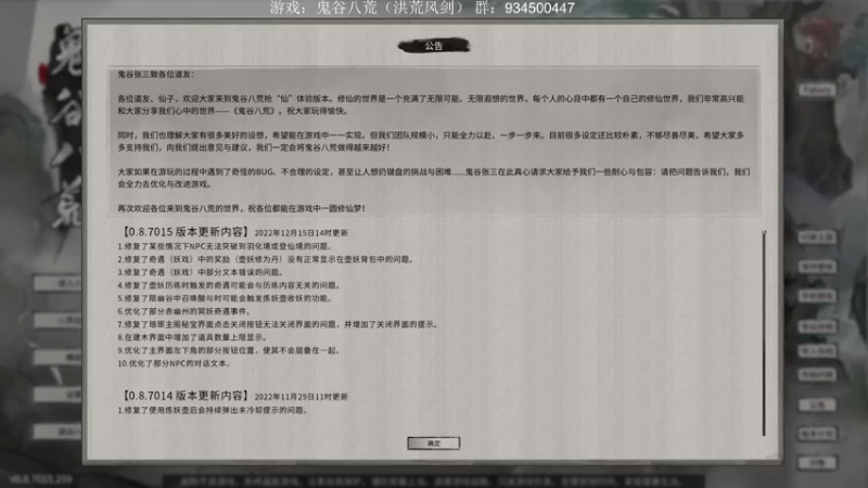 【2022-12-30 19点场】主播渣哥：洪荒鬼谷-风剑流