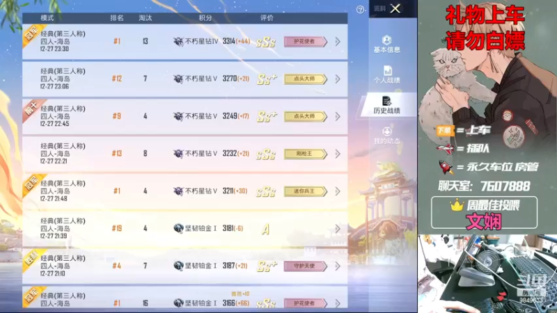 【2022-12-28 00点场】是猴子嗷：IOS可帮打，有车位