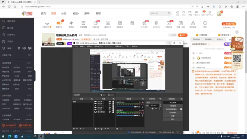 【2022-12-31 16点场】斗鸡dougay：敬猴的鸡,出头的鸟