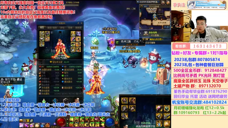 【2022-12-30 21点场】墨羽狼不是摸鱼娘：回来啦,第二件贴膜你应该换...