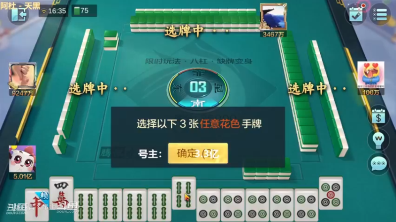 八杠缺牌，这模式太大。第26集