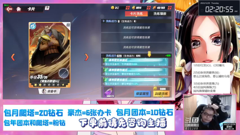 【2022-12-29 02点场】打電動的杰哥：航海王热血航线！