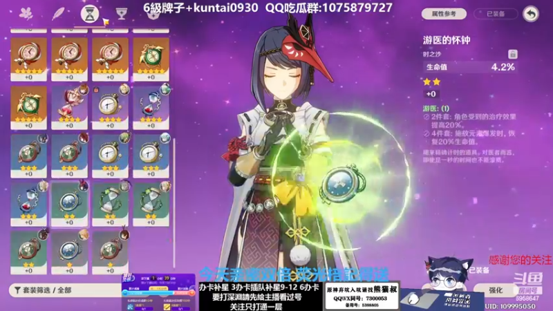 【2022-12-31 09点场】杰斯特骚呀：【限時免費深淵】 深夜电台