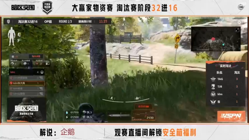 【2022-12-29 21点场】今天还在玩游戏的企鹅：大赢家物资赛32进16！
