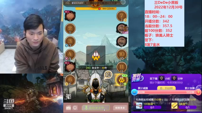 【2022-12-31 00点场】三DeDe：在下杨康，准备屠杀大师场