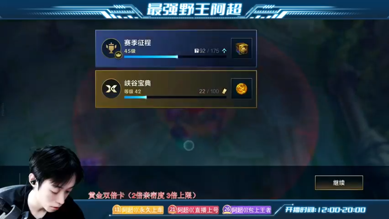 【2022-12-31 14点场】阿超cc丶：⭐阿超:免费上车 速来!